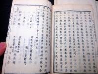 和本慶応4年（1868）冊子型新聞官報「太政官日誌」15号分合3冊