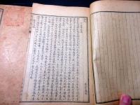 唐本明治期ぐらい儒学儒教石印本「明儒学案」4冊