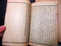 唐本明治期ぐらい儒学儒教石印本「明儒学案」4冊