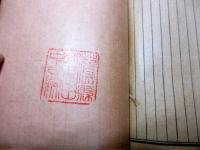 唐本明治期ぐらい儒学儒教石印本「明儒学案」4冊