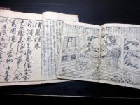 和本江戸～明治期往来物4冊一括「両点千字文/大全消息往来/萬代古状揃/維新御布告往来」