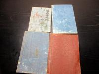 和本江戸～明治期往来物4冊一括「両点千字文/大全消息往来/萬代古状揃/維新御布告往来」