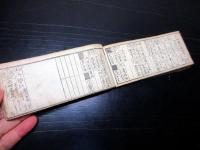 和本江戸文化8年（1811）幕府役職名鑑「袖玉武鑑」全1冊