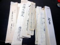 和本江戸～明治期長野古記録「信濃国小県郡高梨村文書」100点以上