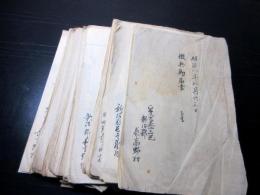 和本明治6～10年「徴兵御届書/徴兵連名簿/国民軍入籍表ほか」16冊