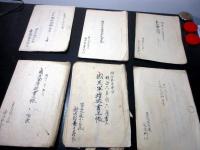 和本明治6～10年「徴兵御届書/徴兵連名簿/国民軍入籍表ほか」16冊