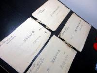 和本明治6～10年「徴兵御届書/徴兵連名簿/国民軍入籍表ほか」16冊