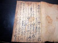 和本江戸寛政6年（1794）写本「諏訪大明神」1冊
