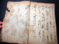 和本江戸寛政6年（1794）写本「諏訪大明神」1冊