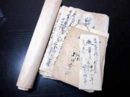 慶応～明治茨城古記録「下総国結城郡松本村文書」20点程度