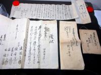 慶応～明治茨城古記録「下総国結城郡松本村文書」20点程度