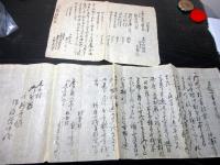 慶応～明治茨城古記録「下総国結城郡松本村文書」20点程度