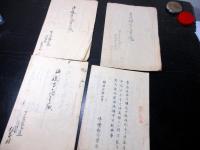 慶応～明治茨城古記録「下総国結城郡松本村文書」20点程度