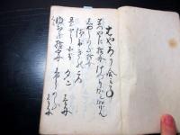 和本江戸安政5年（1858）「花火之本」1冊