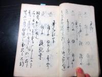 和本江戸安政5年（1858）「花火之本」1冊