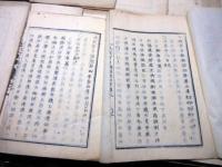 和本明治4年（1871）官報冊子型新聞「太政官日誌」12冊一括