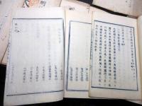 和本明治4年（1871）官報冊子型新聞「太政官日誌」12冊一括