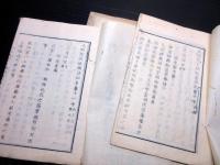 和本明治4年（1871）官報冊子型新聞「太政官日誌」12冊一括
