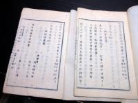 和本明治4年（1871）官報冊子型新聞「太政官日誌」12冊一括