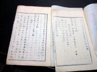 和本明治4年（1871）官報冊子型新聞「太政官日誌」12冊一括