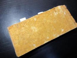 和本江戸安政6年（1859）幕府役職名鑑「袖玉武鑑」全1冊