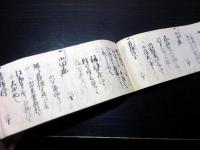和本江戸安政4年（1857）旅行記録「勢州道中記」1冊