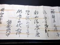 江戸明和5年（1768）弓道弓術巻物「印可状」1巻