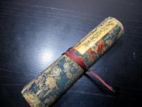 江戸寛政11年（1799）弓道弓術巻物「初免射義指南歌」1巻