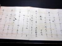 江戸寛政11年（1799）弓道弓術巻物「初免射義指南歌」1巻