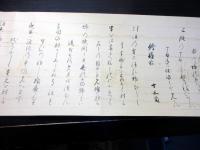 江戸寛政11年（1799）弓道弓術巻物「初免射義指南歌」1巻