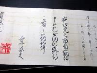江戸寛政11年（1799）弓道弓術巻物「初免射義指南歌」1巻