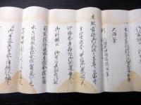 江戸期山梨寺院古記録「御由緒書」1点/甲府尊躰寺