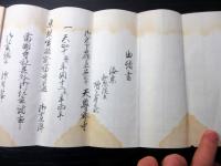 江戸期山梨寺院古記録「御由緒書」1点/甲府尊躰寺