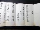 江戸期山梨寺院古記録「覚」1点/甲州恵林寺