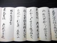 江戸期山梨寺院古記録「覚」1点/甲州恵林寺
