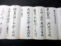 江戸期山梨寺院古記録「覚」1点/甲州恵林寺