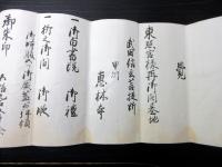 江戸期山梨寺院古記録「覚」1点/甲州恵林寺