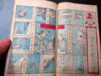 和本明治5年（1872）序滑稽本「西洋道中膝栗毛」11編上下2冊