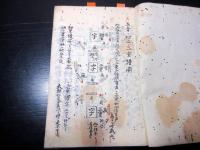 和本江戸嘉永3年（1850）仏教写本「伽陀段譜」1冊