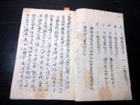 和本江戸嘉永3年（1850）仏教写本「伽陀段譜」1冊