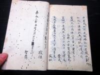 和本江戸嘉永3年（1850）仏教写本「伽陀段譜」1冊