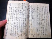 和本江戸期写本「紅毛雑話/制度通ほか」1冊