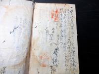 和本江戸期写本「紅毛雑話/制度通ほか」1冊