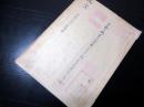 和本江戸期武家故実写本「諸鞍日記考註補遺」全1冊/温古堂文庫の蔵書印/塙保己一