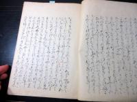 和本江戸期写本「笹子落草紙/中尾落草子」全1冊