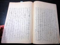 和本江戸期写本「笹子落草紙/中尾落草子」全1冊