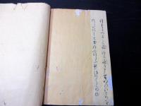 和本江戸期随筆写本「落栗物語」全1冊