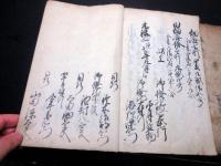 和本江戸元禄3年（1690）写本「信濃国伊那郡唐木沢村五人組帳（五人組法度前書）/辰野村御検地水帳」2冊 