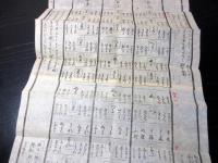 江戸文化13年（1816）国学日本語活用摺物「てにをは紐鏡」1舗