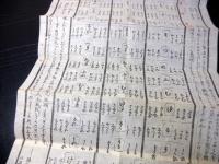 江戸文化13年（1816）国学日本語活用摺物「てにをは紐鏡」1舗